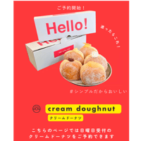 オリジナルクリームドーナツ　2026年6月7日　日曜日引き取り受付