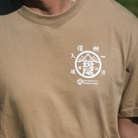 斑尾「信州一滑入魂」Tシャツ