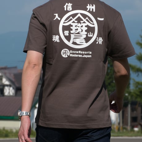 斑尾「信州一滑入魂」Tシャツ