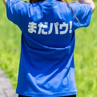 MADARAOオフィシャルロゴTシャツ（まだパウ！）