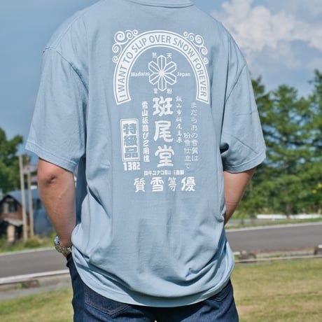 斑尾高原（公式）オンラインストア