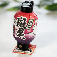 マグネット付きミニ提灯