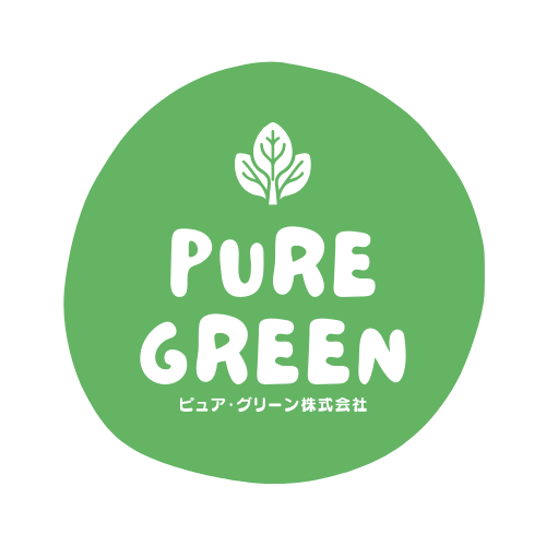 ピュア・グリーン株式会社