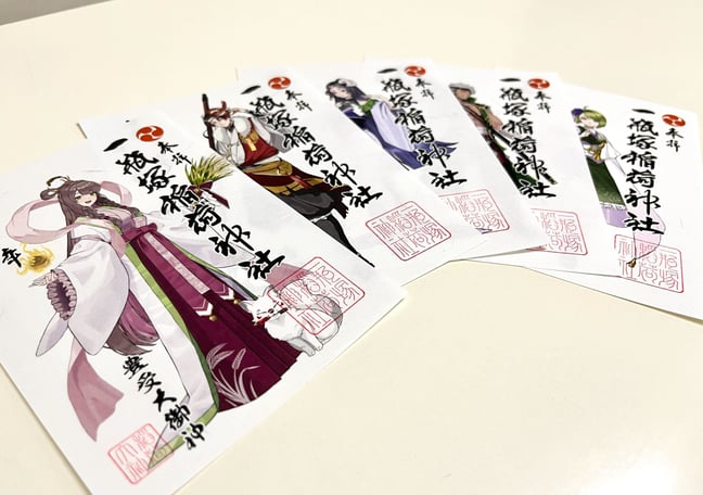 一瓶塚稲荷神社 オンライン頒布所