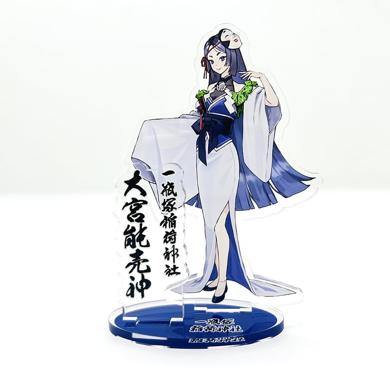 一瓶塚稲荷神社 オンライン頒布所