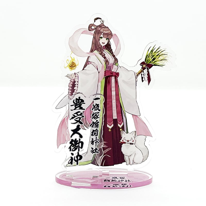 一瓶塚稲荷神社 オンライン頒布所