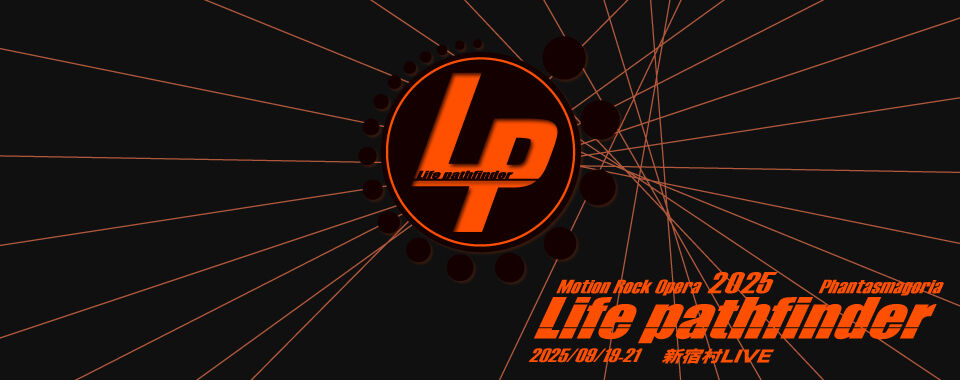 Life pathfinder 2025