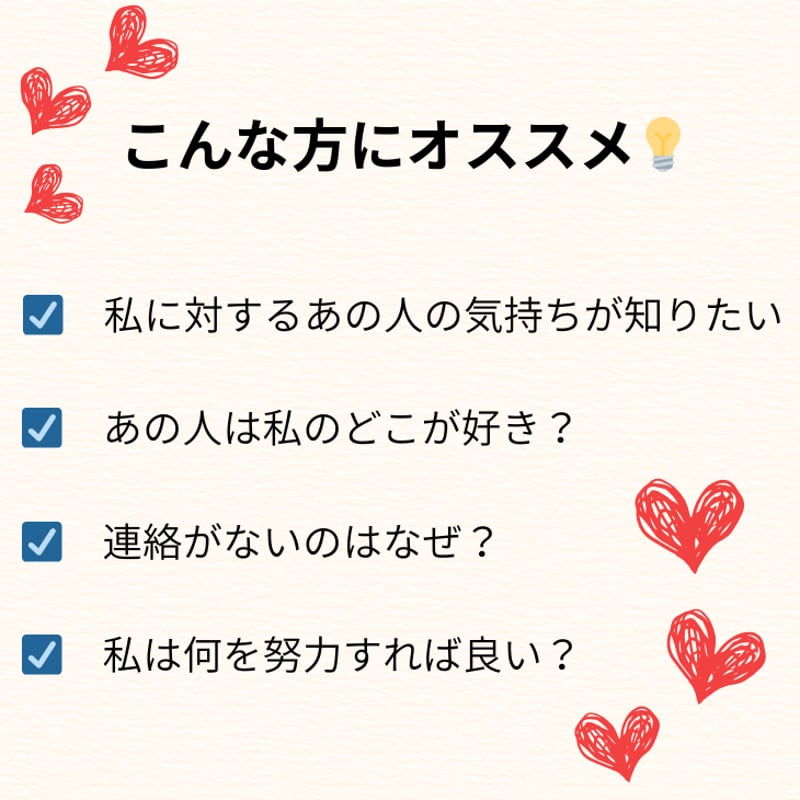 恋愛関係タロット占い | 心音ーkotoーショップ