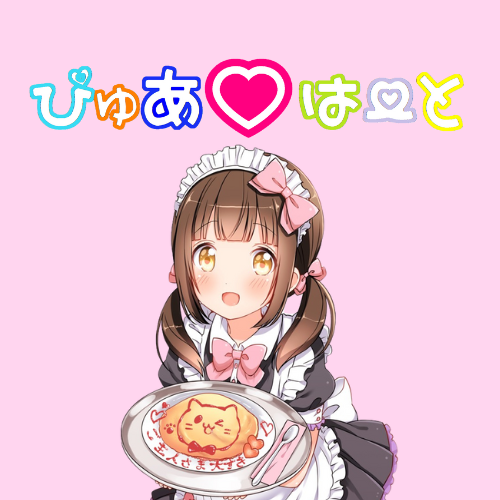 ぴゅあはーとオンライン