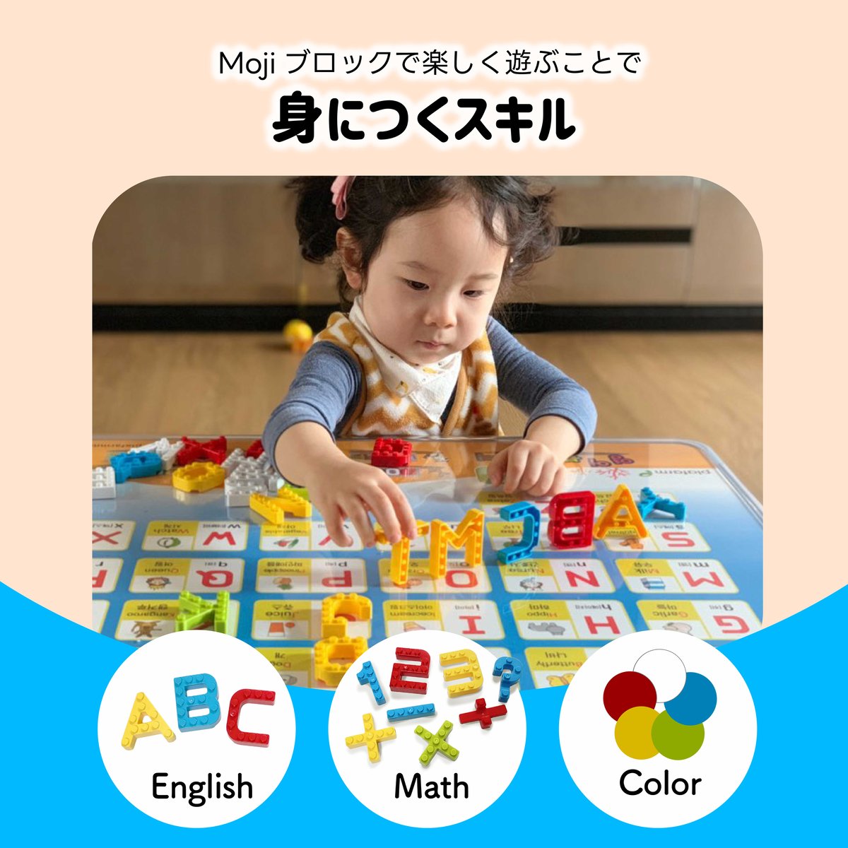 MOJIBLOCK 英語ブロック【スターターボックス 5色】 | Mojiblock onli