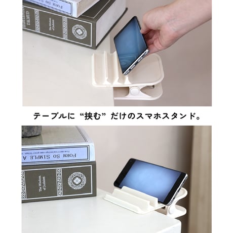 Clip & Stand スマホスタンド 省スペース【プラファーム|スマートクリップ】