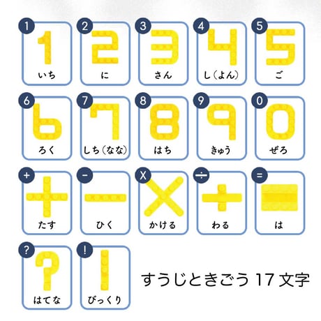 MOJIBLOCK 数字ブロック【単色26文字セット】