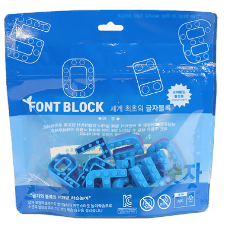 MOJIBLOCK 数字ブロック【単色26文字セット】
