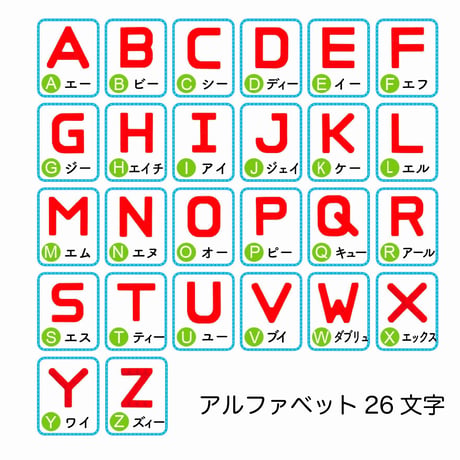 MOJIBLOCK 英語ブロック【単色26文字セット】