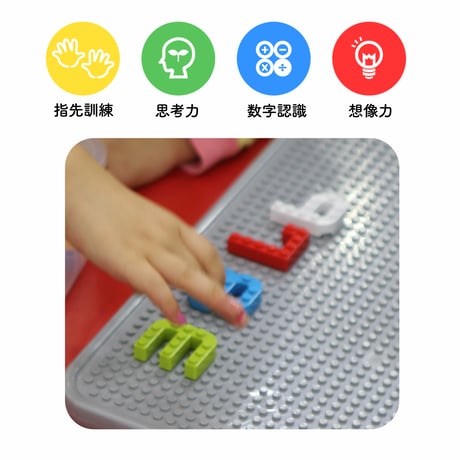 MOJIBLOCK 数字ブロック【スターターボックス ５色】