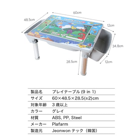 Moji Block Play Table 【折りたためる｜プレイテーブル】