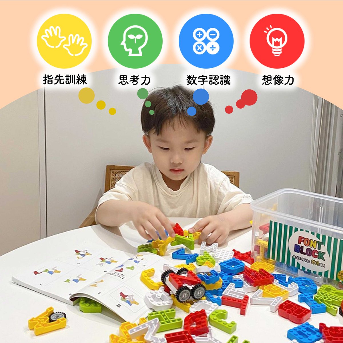 MOJIBLOCK 英語ブロック【スターターボックス 5色】 | Mojiblock onli