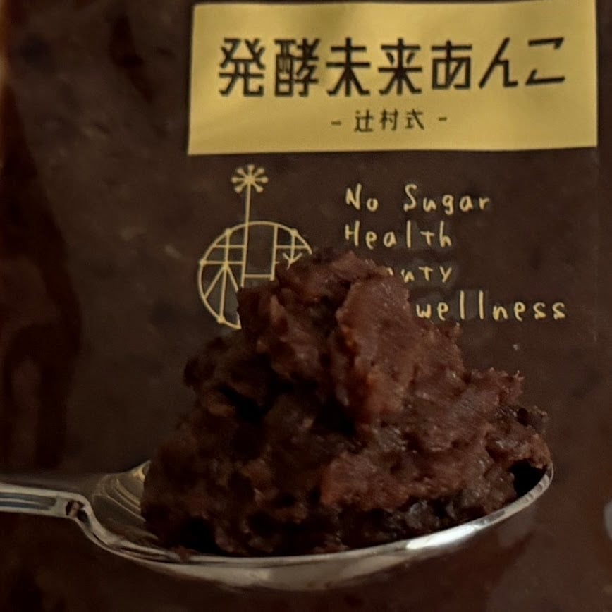 発酵あんこ 砂糖不使用 腸活 発酵未来あんこ-辻村式 プレーン 140g