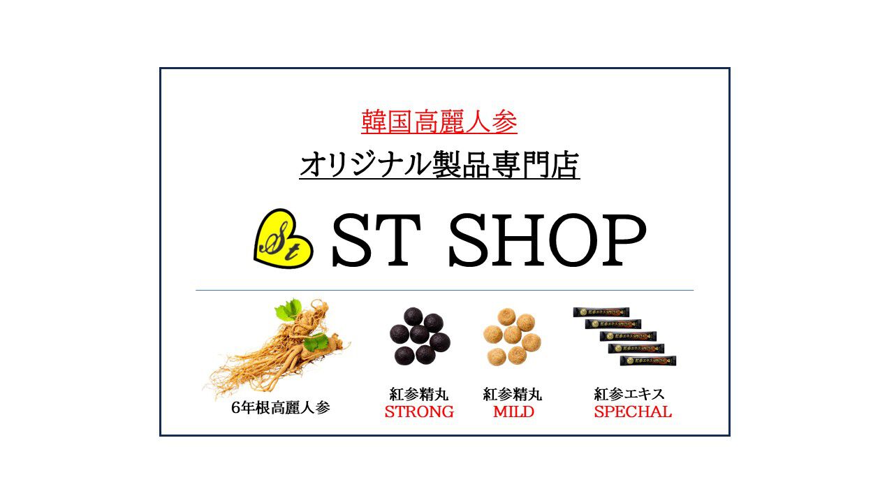 ST販売合同会社