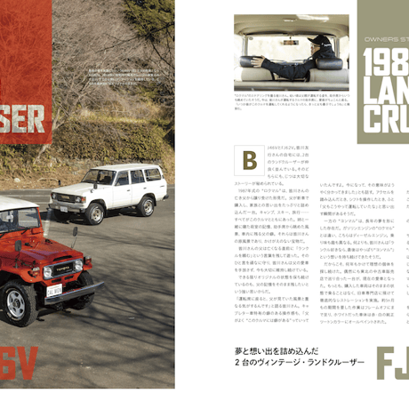 ランドクルーザー・クロニクル vol.05