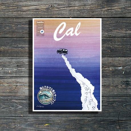 Cal vol.69｜3月30日発売