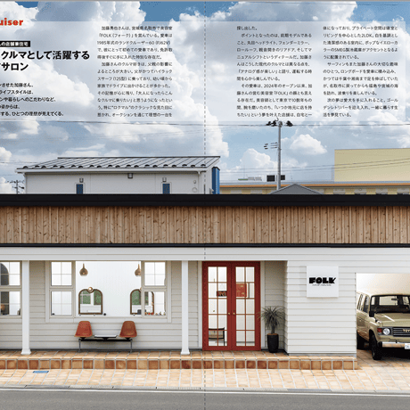 ランドクルーザー・クロニクル vol.04