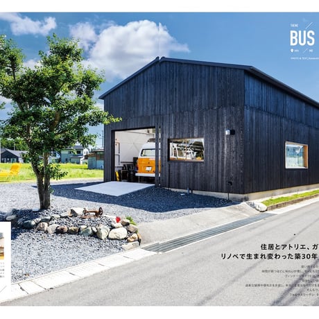 Cal HOME & INTERIOR  vol.5｜6月30日発売