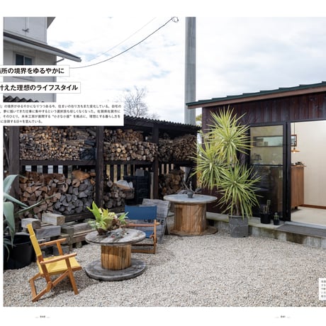 小屋 ちいさな家の豊かな暮らし vol.14｜3月30日発売