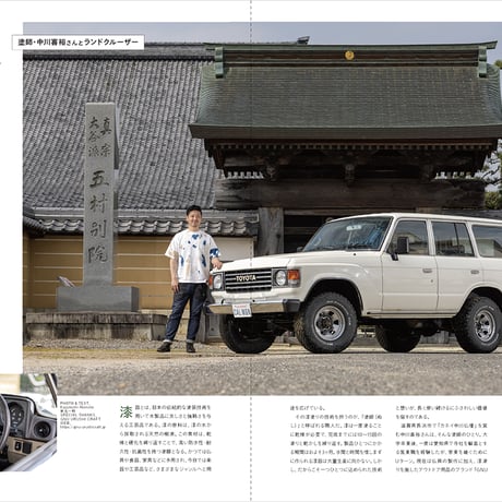 ランドクルーザー・クロニクル vol.04