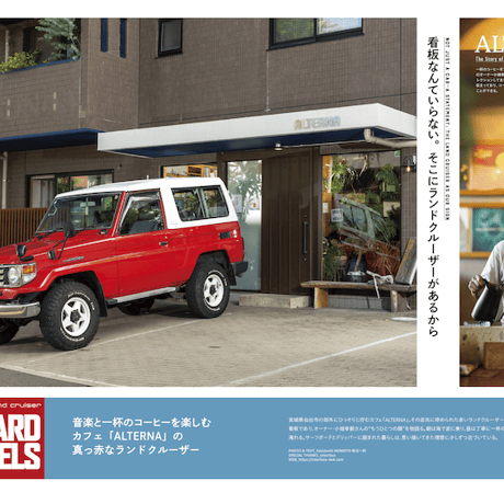 ランドクルーザー・クロニクル vol.05