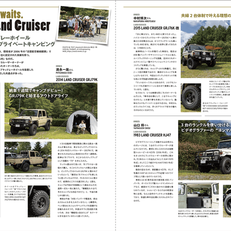 ランドクルーザー・クロニクル vol.04