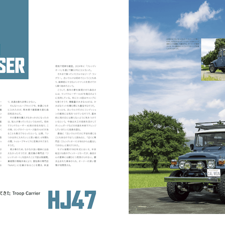 ランドクルーザー・クロニクル vol.05