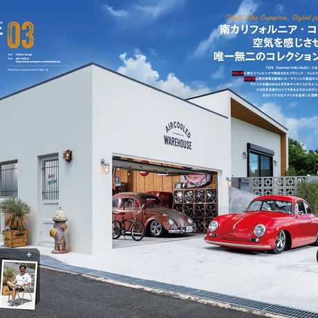 ガレージ・サプライ・アンド・エグザンプルズ vol.5｜12月1日発売