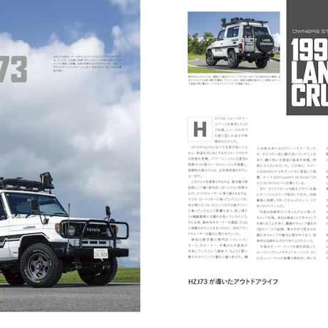 ランドクルーザー・クロニクル vol.05