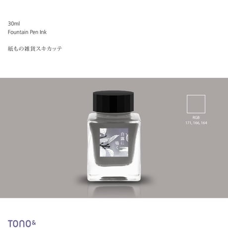 紙もの雑貨スキカッテ  「白露に鳴く」インク by Tono&Lims