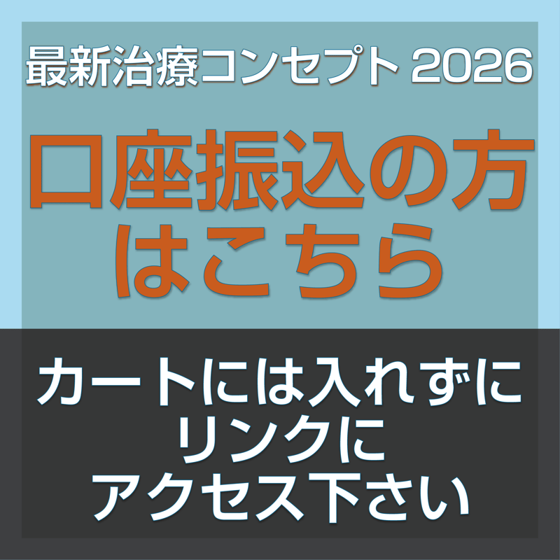 犬と猫の総合診療 最新治療コンセプト2026