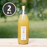 洋梨ジュース ストレート 1000mL【2本入】