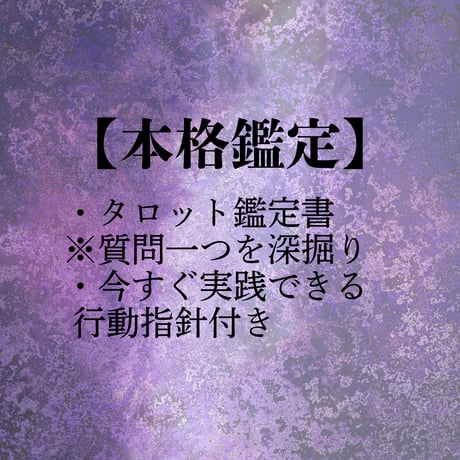 霊視 | STORES