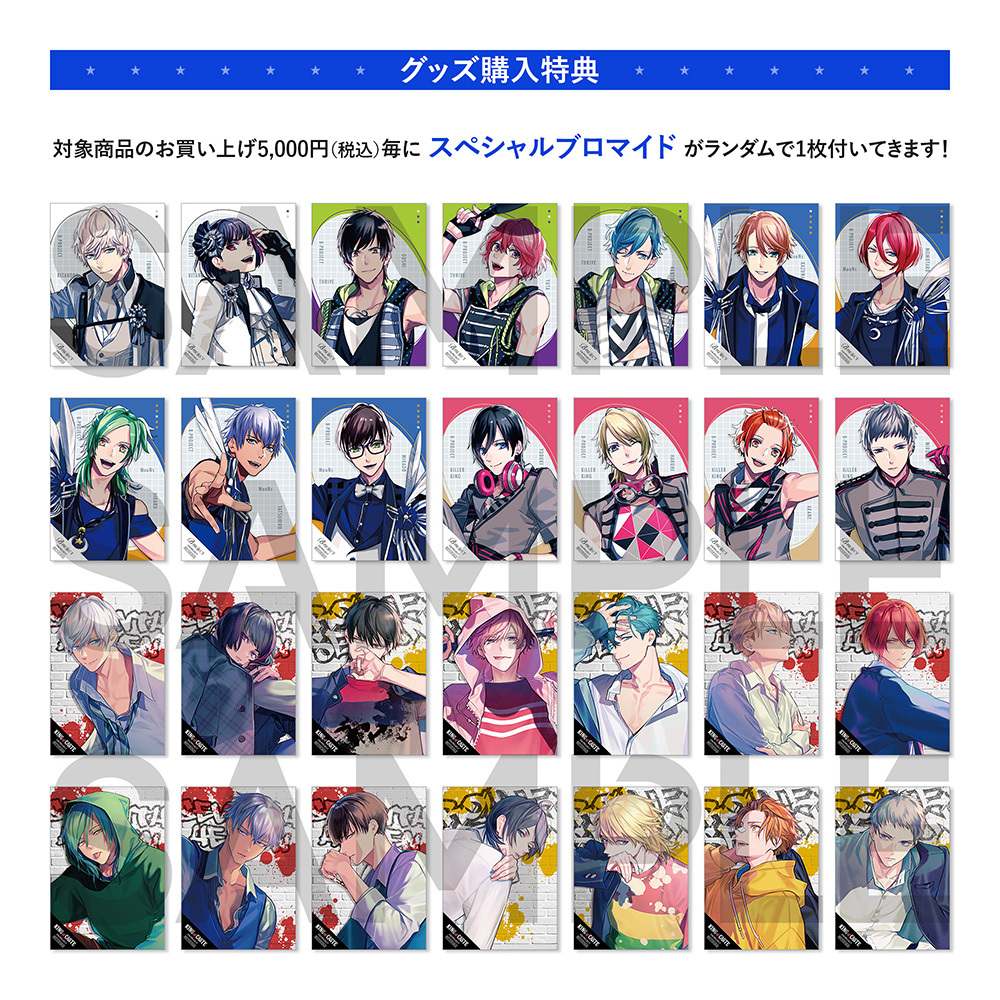 通販限定】メモリアルセット 10Frame ver. 北門倫毘沙 | B