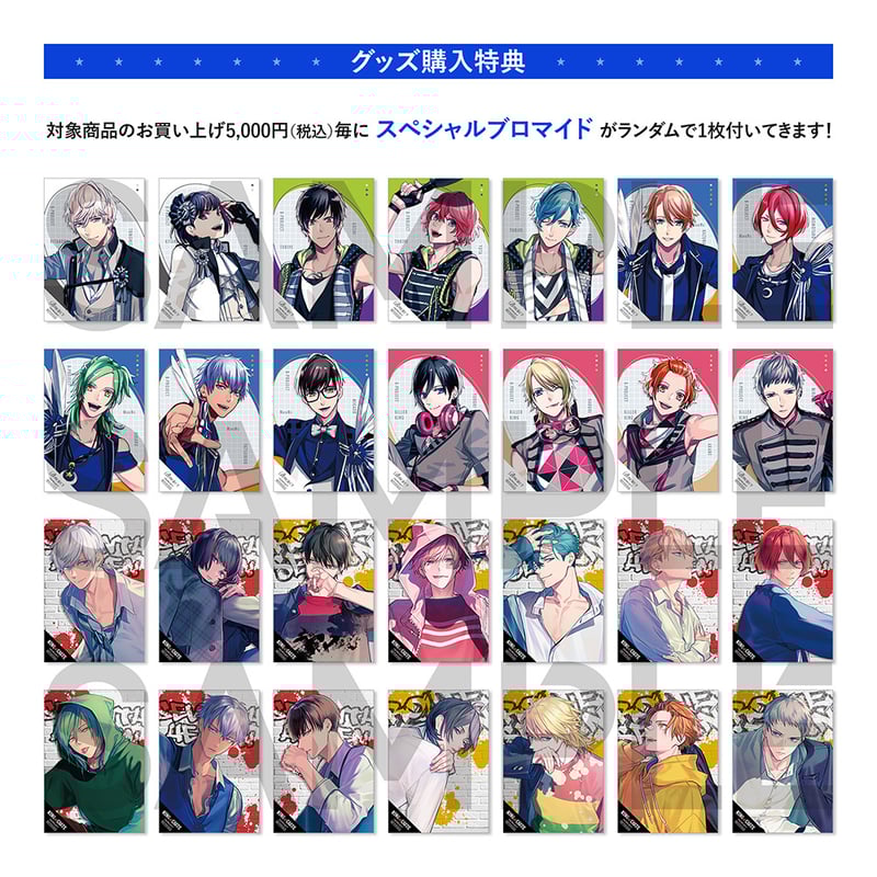 通販限定】メモリアルセット 10Frame ver. 愛染健十 | B-PROJECT10周