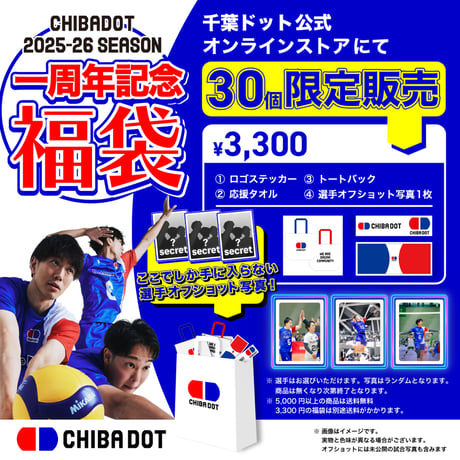 千葉ドット オフィシャルオンラインショップ