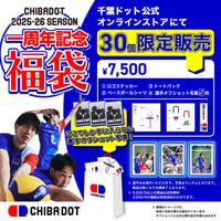 福袋7500円