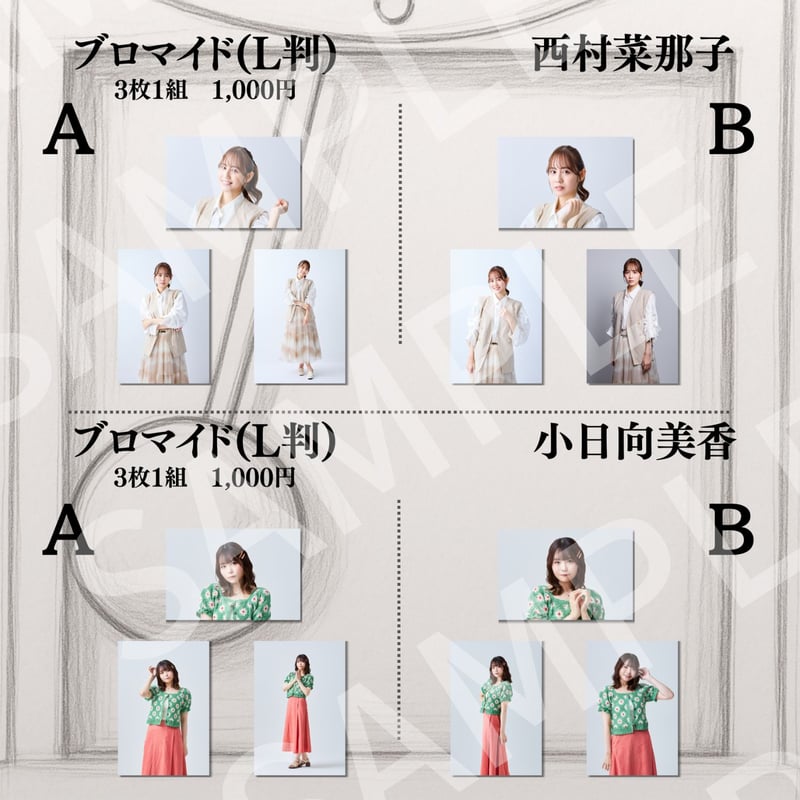 振り子】L判ブロマイド | 舞台「振り子」オンラインストア