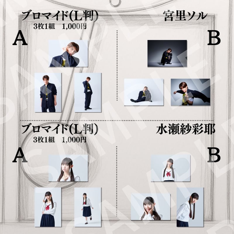 振り子】L判ブロマイド | 舞台「振り子」オンラインストア