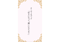 小説「好きになって、嫌いにならせて」(蓮水 涼)【オーディオドラマ】