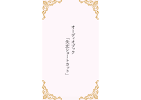 小説「失恋ショートカット」(蒼山 皆水)【オーディオドラマ】