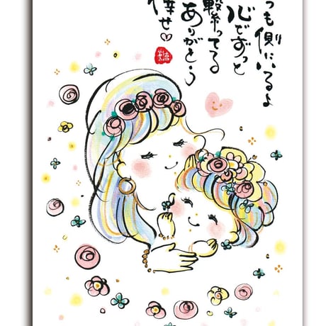 CATEGORY 愛の絵言葉 | かちゅみストア〜愛の絵言葉〜