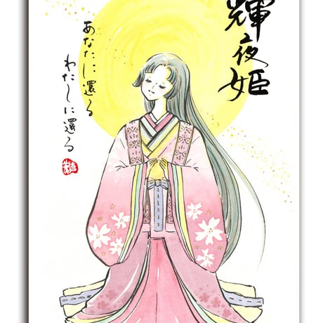 瀬織津姫 | STORES