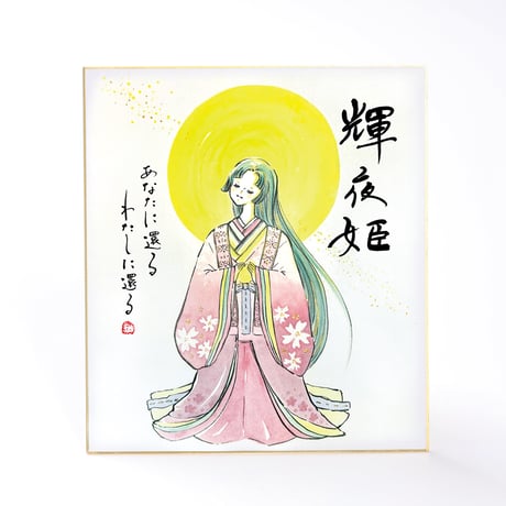 色紙 | STORES