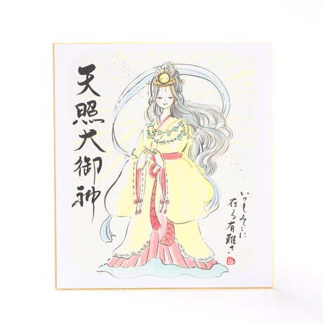 作品 • 商品 | かちゅみストア〜愛の絵言葉〜